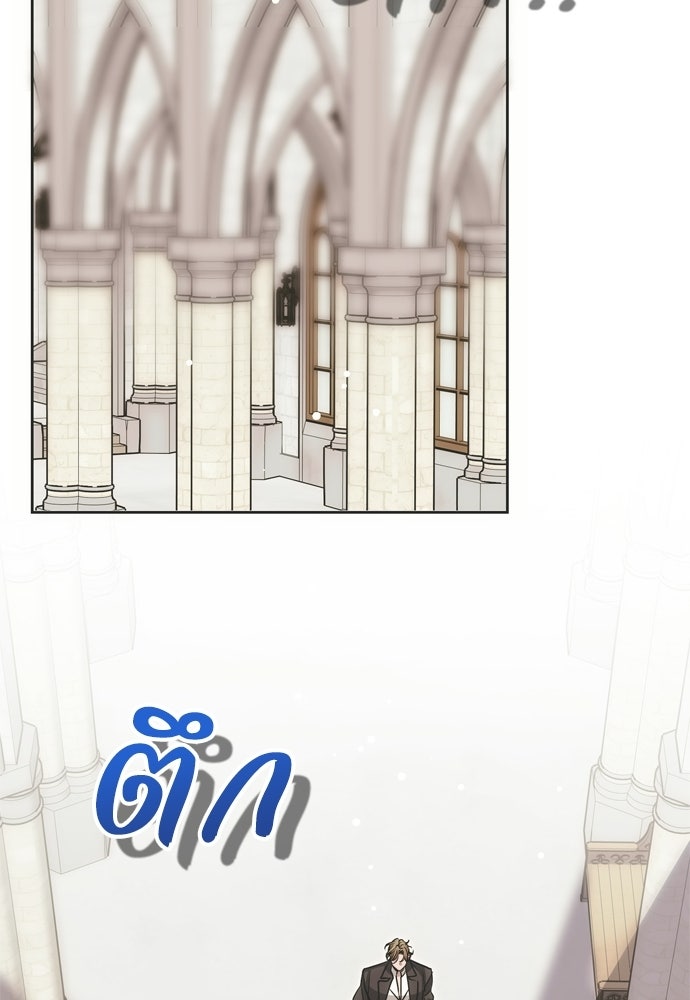 คมเขี้ยวชำระแค้น - หน้า 102