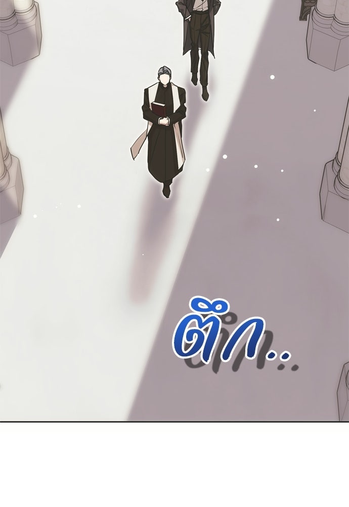 คมเขี้ยวชำระแค้น - หน้า 103
