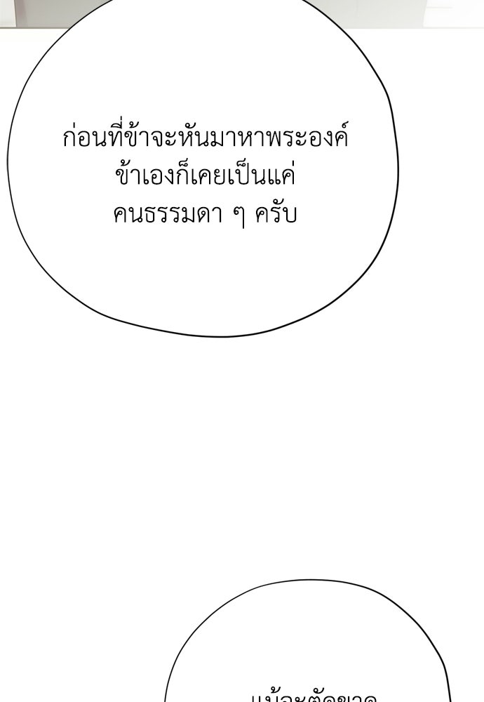 คมเขี้ยวชำระแค้น - หน้า 110