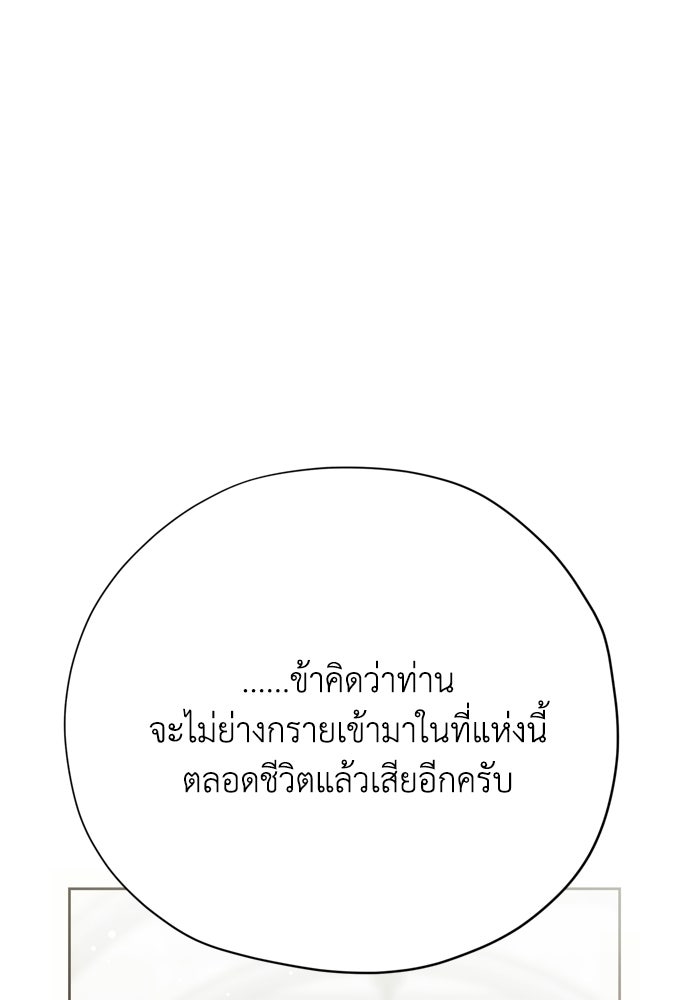 คมเขี้ยวชำระแค้น - หน้า 129