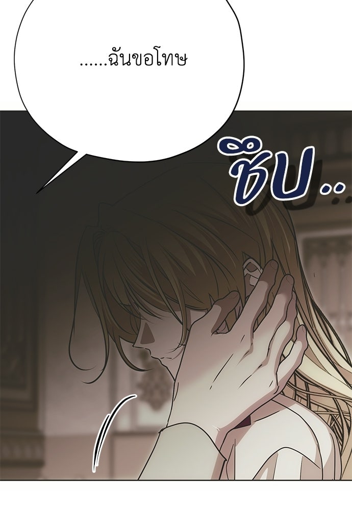 คมเขี้ยวชำระแค้น - หน้า 19