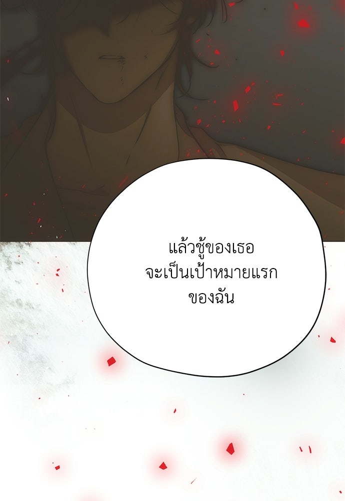 คมเขี้ยวชำระแค้น - หน้า 2
