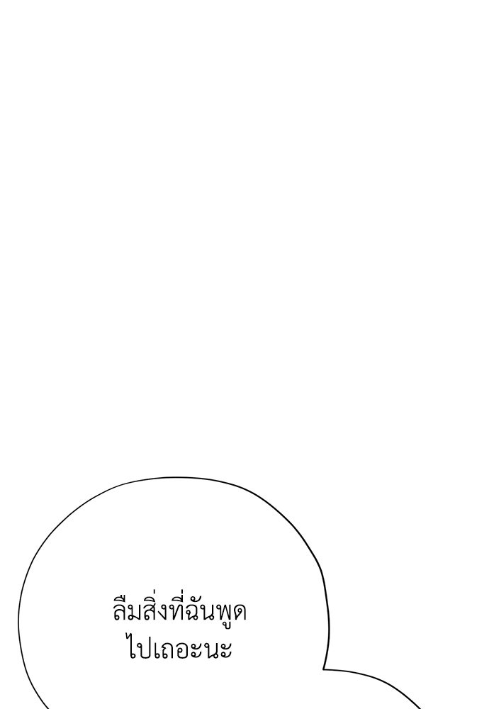 คมเขี้ยวชำระแค้น - หน้า 20
