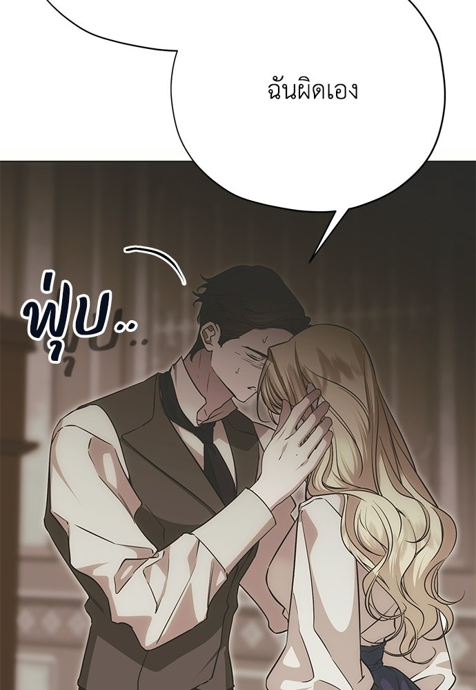 คมเขี้ยวชำระแค้น - หน้า 21