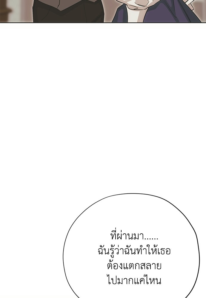 คมเขี้ยวชำระแค้น - หน้า 22