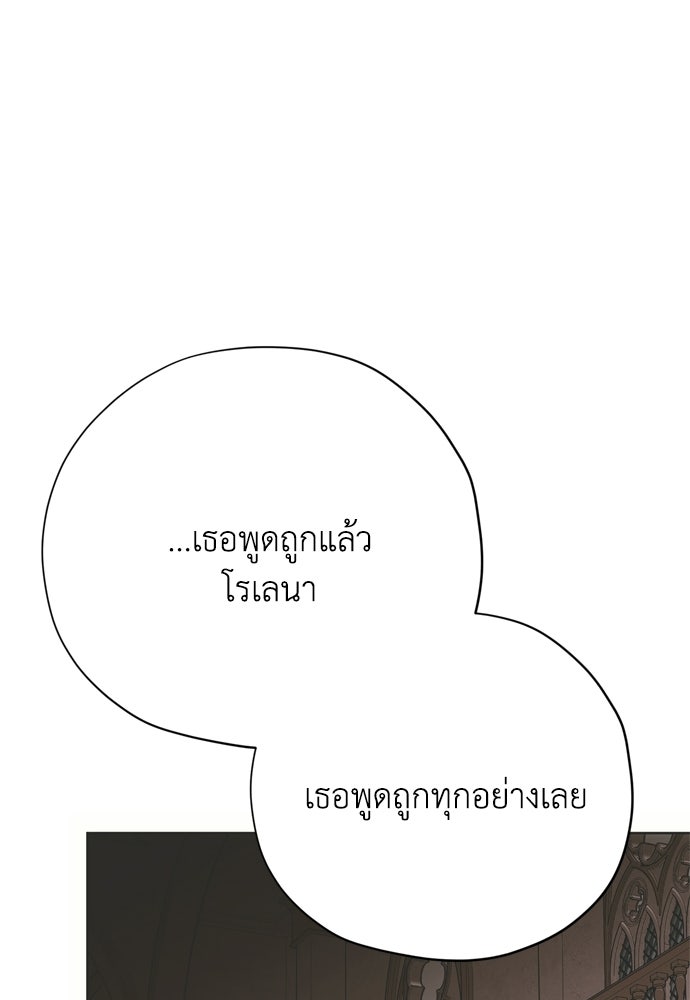 คมเขี้ยวชำระแค้น - หน้า 24
