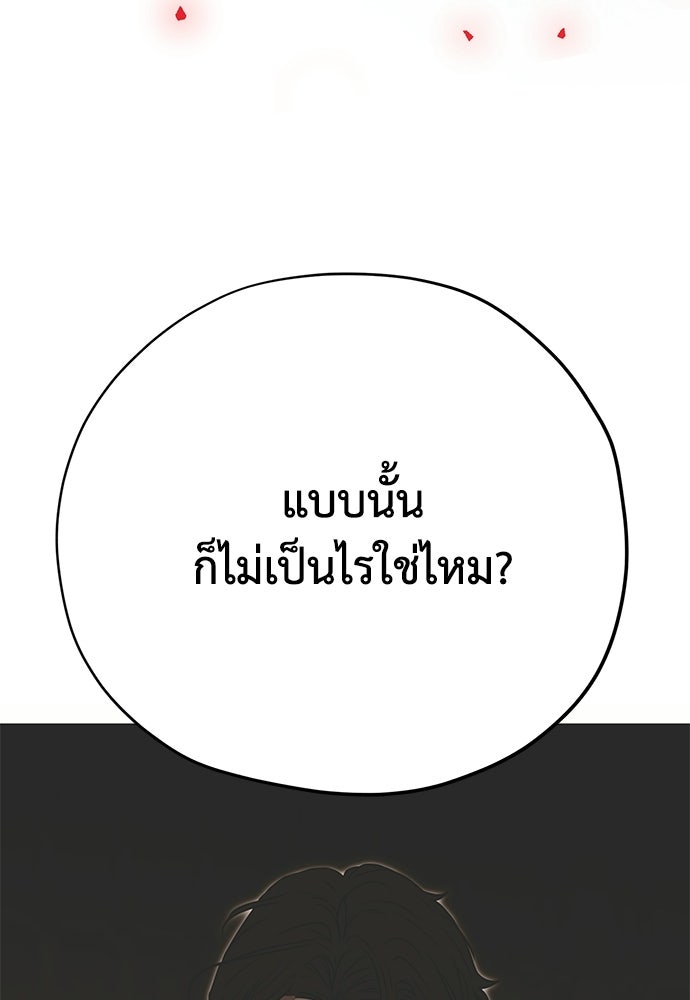 คมเขี้ยวชำระแค้น - หน้า 3