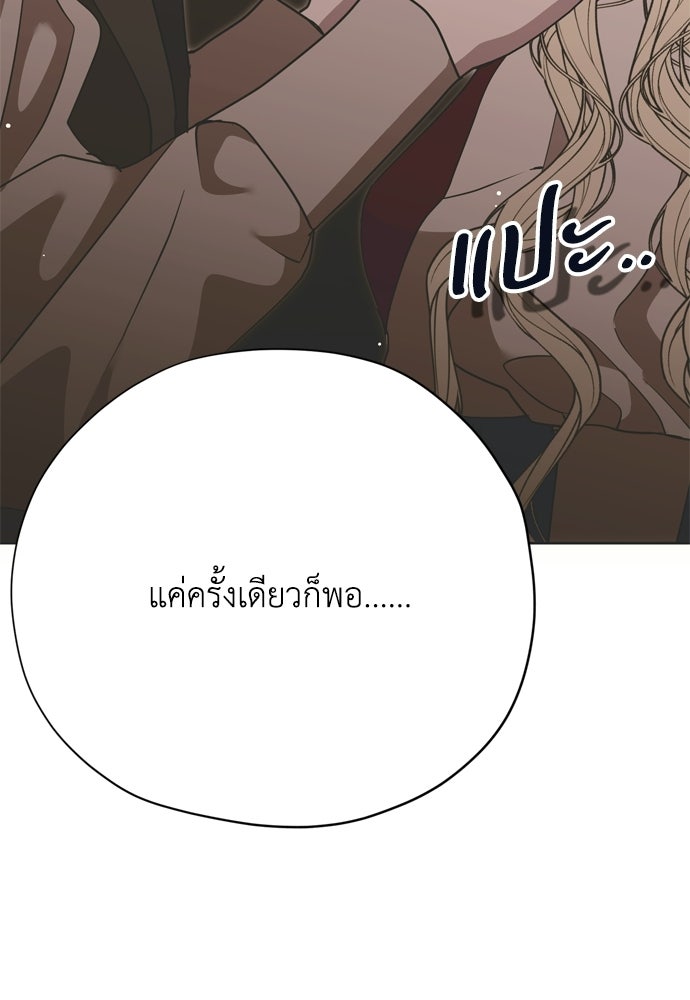 คมเขี้ยวชำระแค้น - หน้า 32