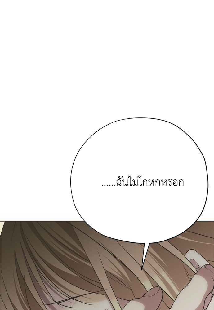 คมเขี้ยวชำระแค้น - หน้า 33