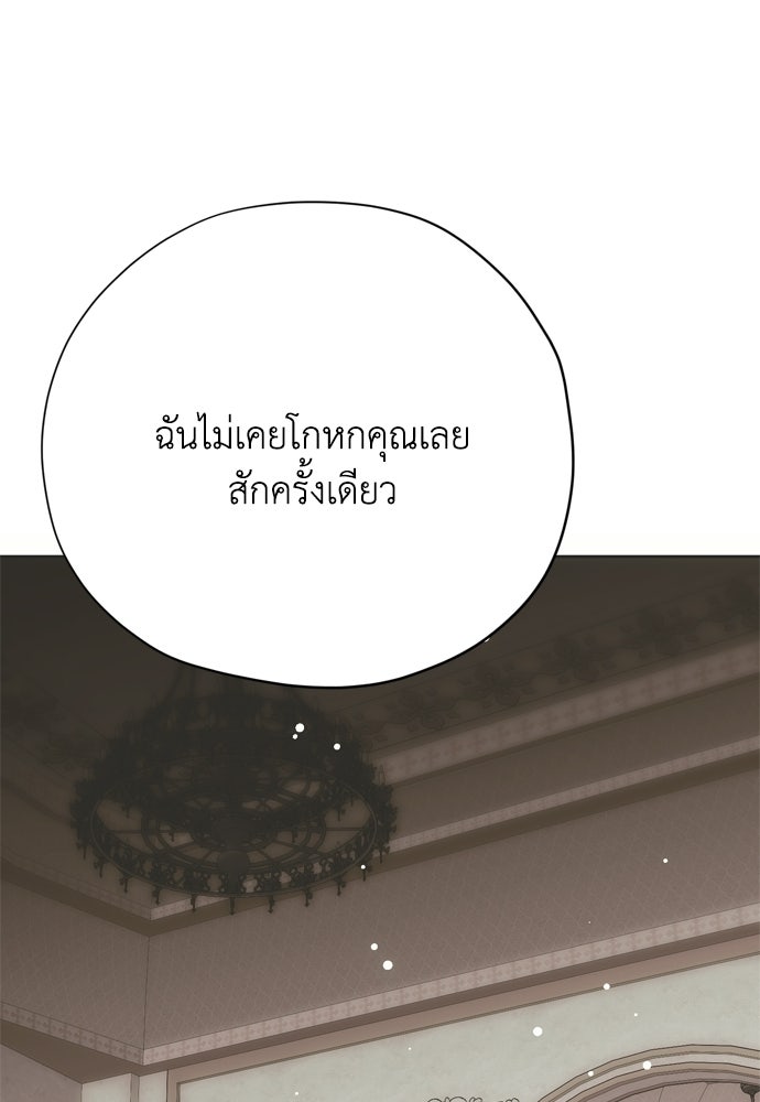คมเขี้ยวชำระแค้น - หน้า 35