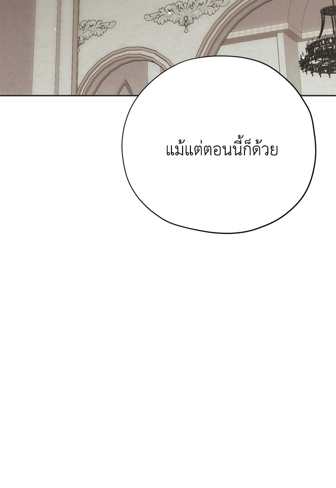 คมเขี้ยวชำระแค้น - หน้า 36