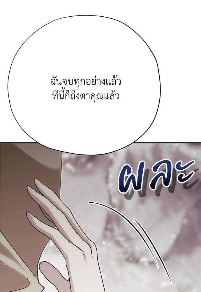 คมเขี้ยวชำระแค้น - หน้า 37