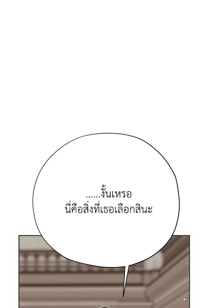 คมเขี้ยวชำระแค้น - หน้า 41