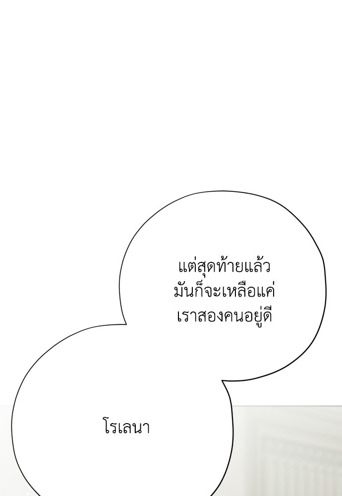 คมเขี้ยวชำระแค้น - หน้า 43