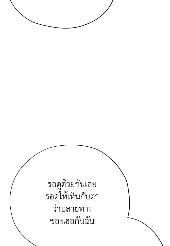 คมเขี้ยวชำระแค้น - หน้า 45