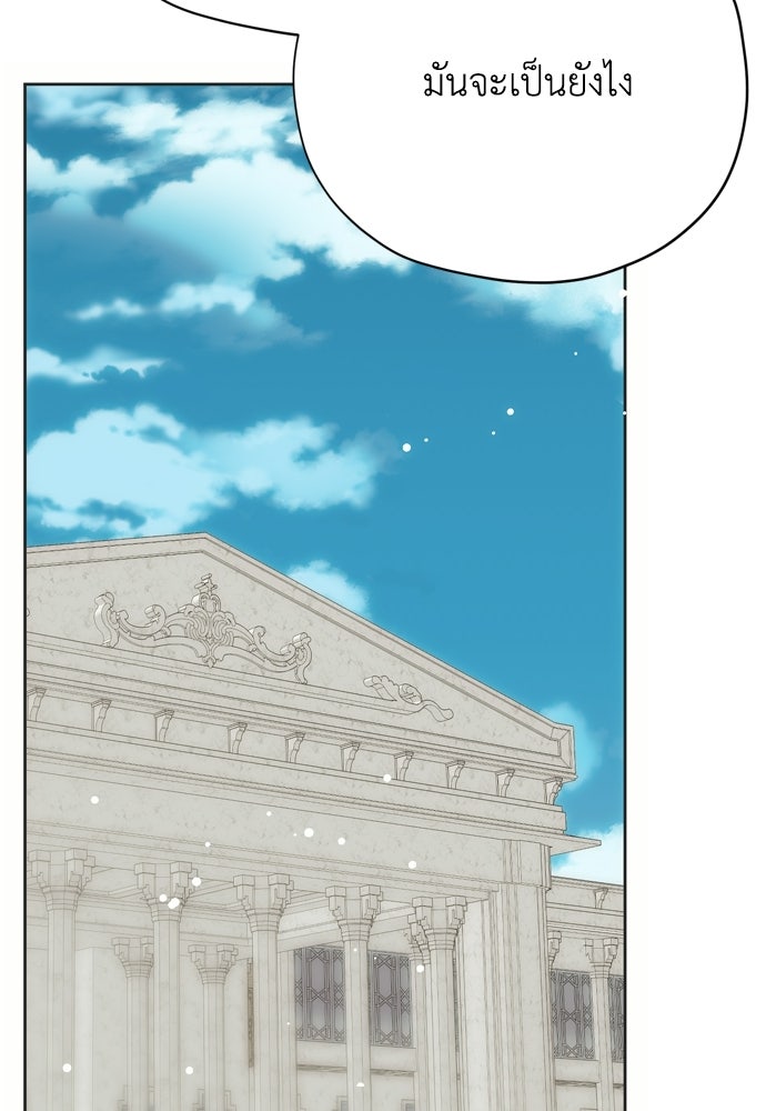 คมเขี้ยวชำระแค้น - หน้า 46