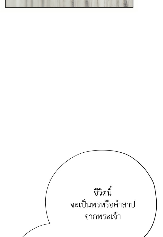 คมเขี้ยวชำระแค้น - หน้า 47