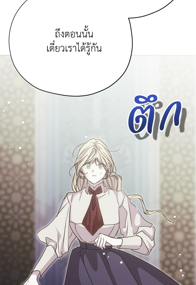 คมเขี้ยวชำระแค้น - หน้า 48