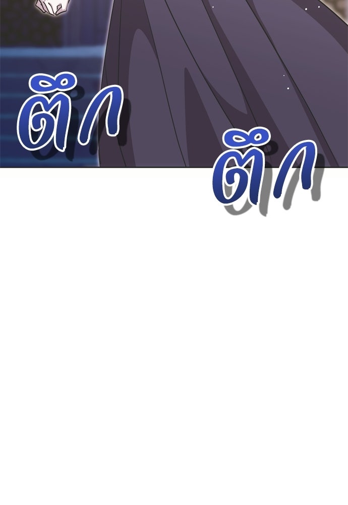 คมเขี้ยวชำระแค้น - หน้า 49