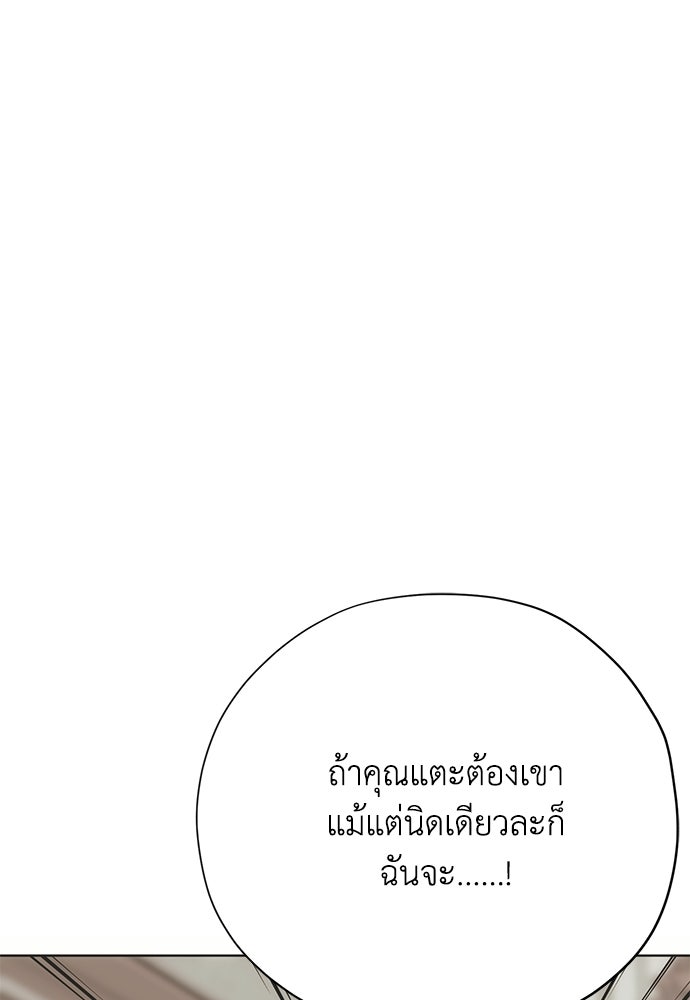 คมเขี้ยวชำระแค้น - หน้า 5
