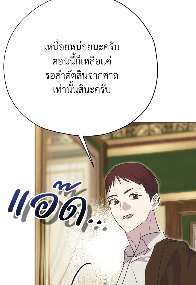 คมเขี้ยวชำระแค้น - หน้า 52