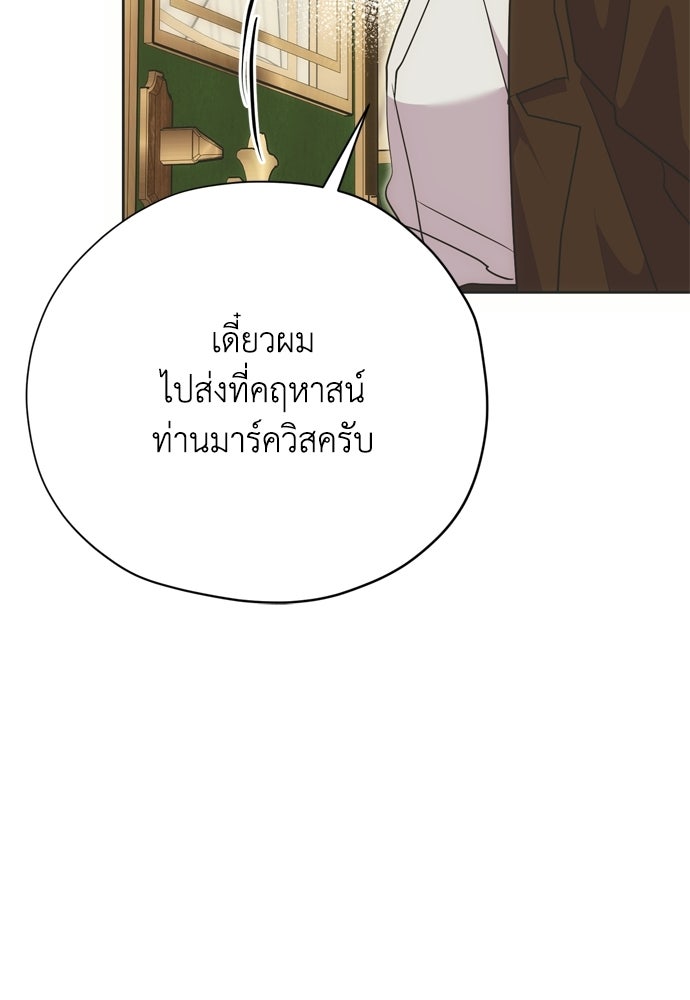 คมเขี้ยวชำระแค้น - หน้า 53