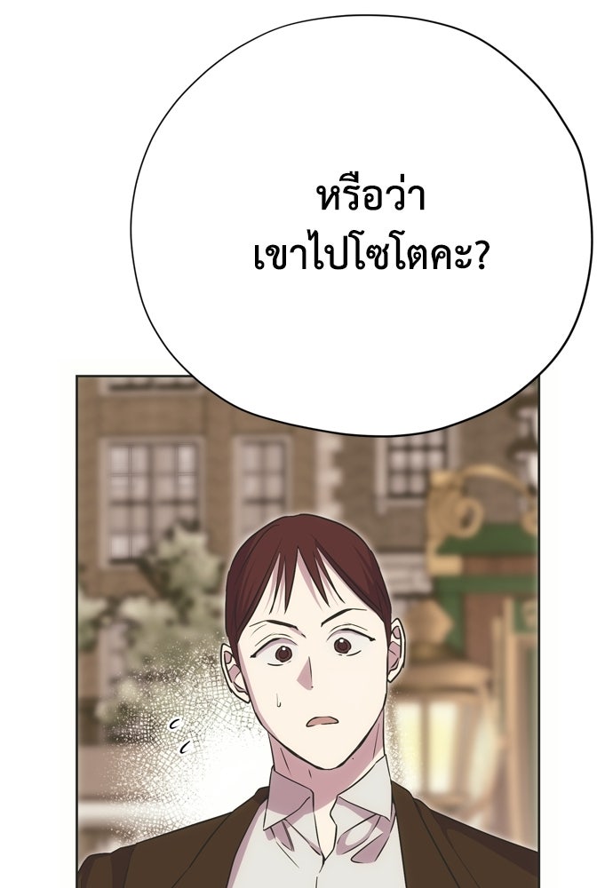 คมเขี้ยวชำระแค้น - หน้า 56