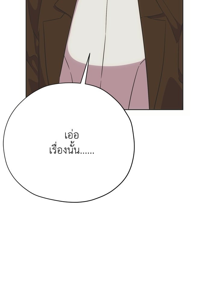 คมเขี้ยวชำระแค้น - หน้า 57