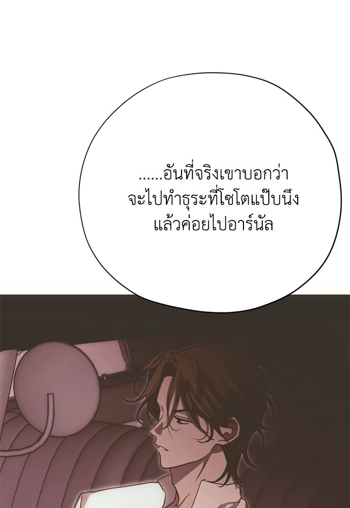 คมเขี้ยวชำระแค้น - หน้า 58