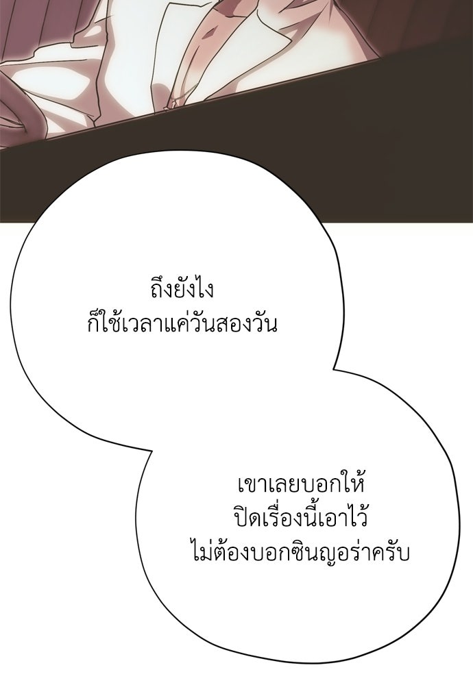 คมเขี้ยวชำระแค้น - หน้า 59