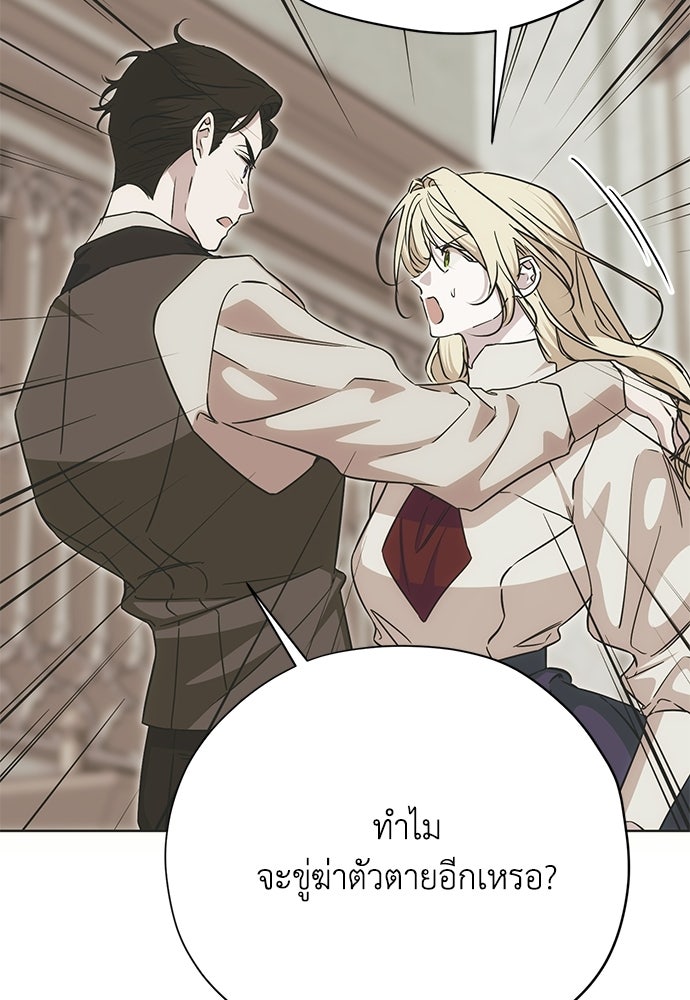 คมเขี้ยวชำระแค้น - หน้า 6