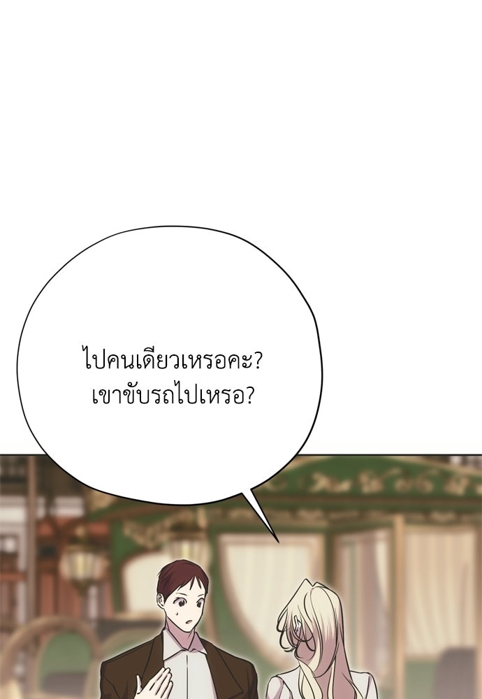 คมเขี้ยวชำระแค้น - หน้า 60