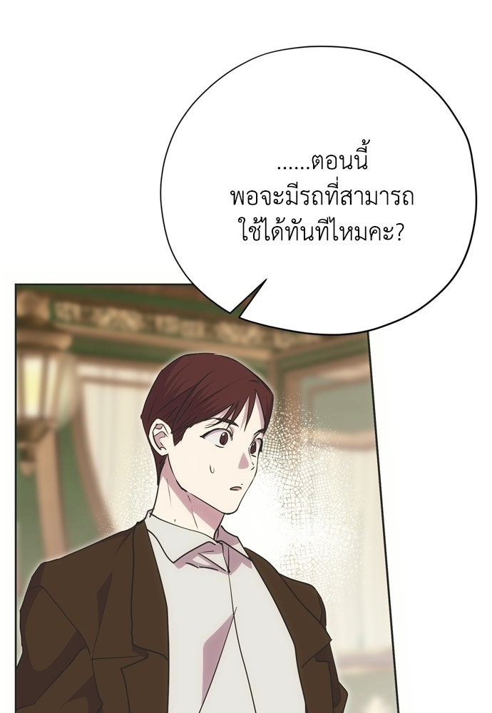 คมเขี้ยวชำระแค้น - หน้า 62