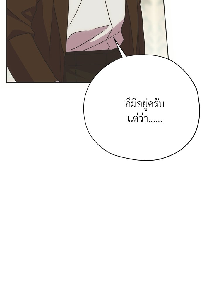 คมเขี้ยวชำระแค้น - หน้า 63
