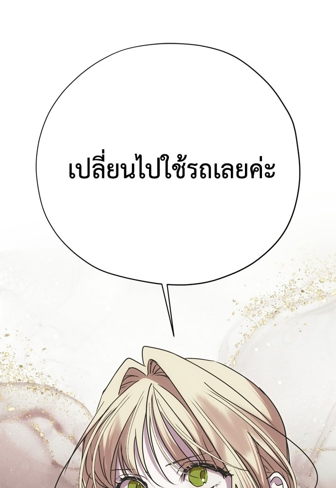คมเขี้ยวชำระแค้น - หน้า 64