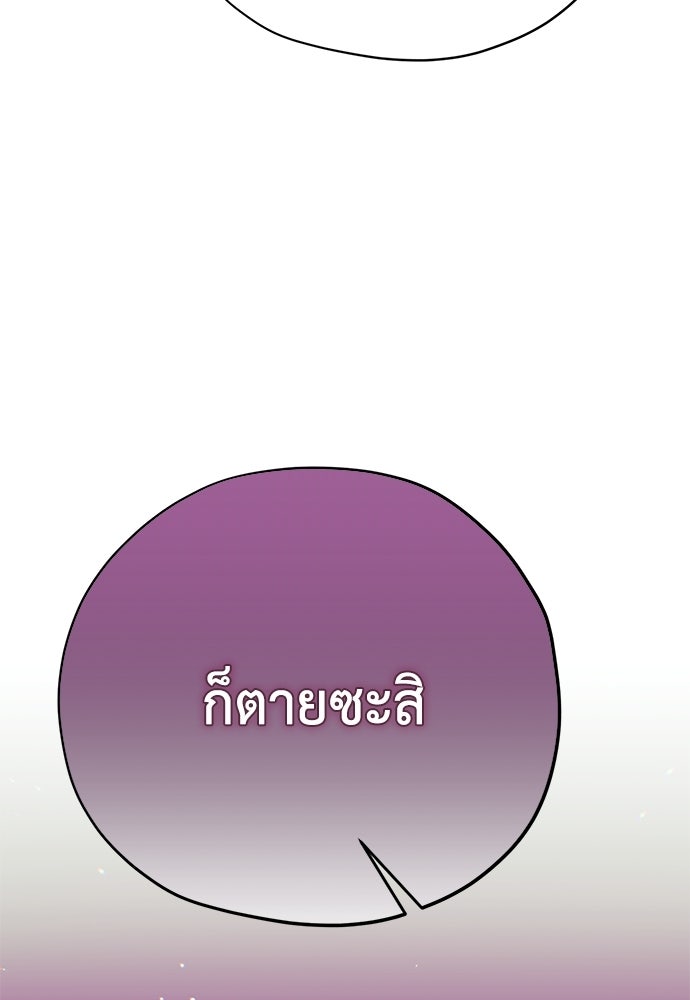คมเขี้ยวชำระแค้น - หน้า 7