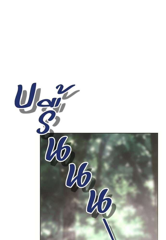คมเขี้ยวชำระแค้น - หน้า 71