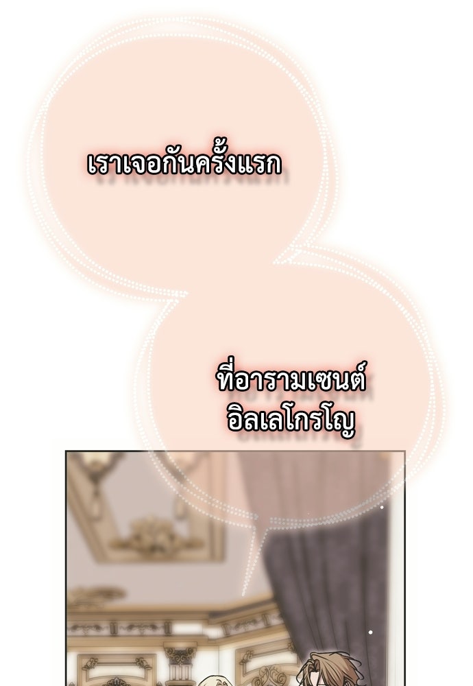 คมเขี้ยวชำระแค้น - หน้า 77