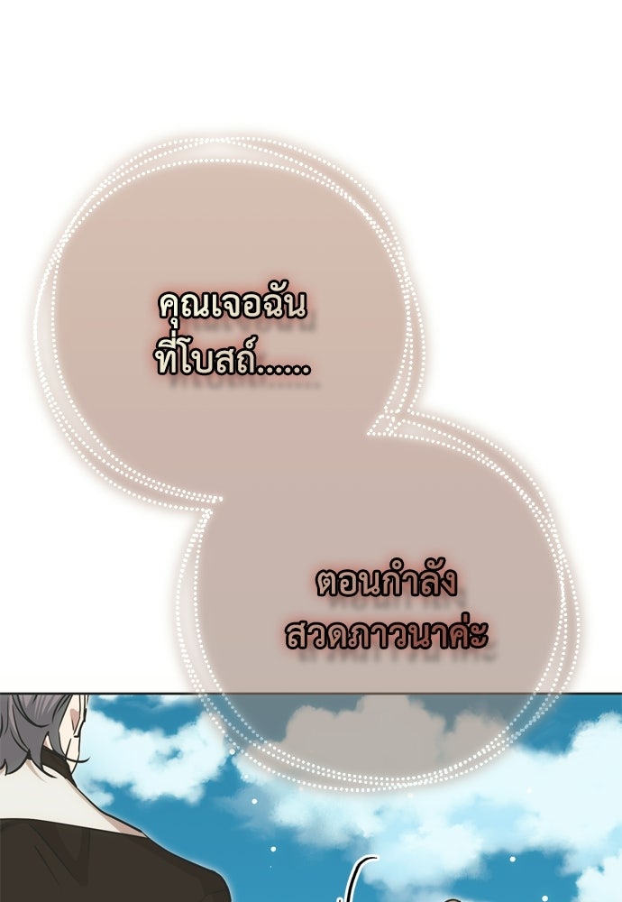 คมเขี้ยวชำระแค้น - หน้า 79