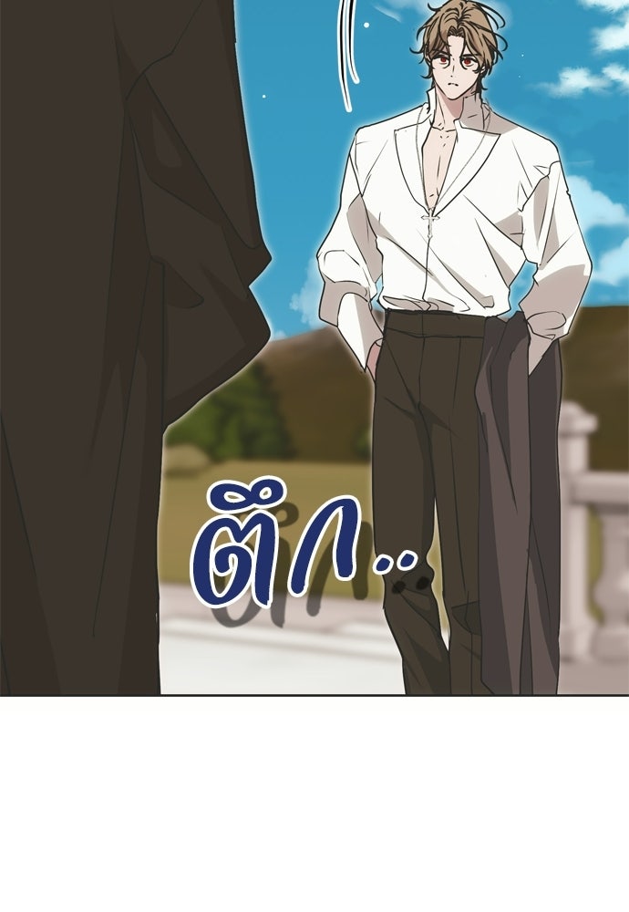 คมเขี้ยวชำระแค้น - หน้า 80