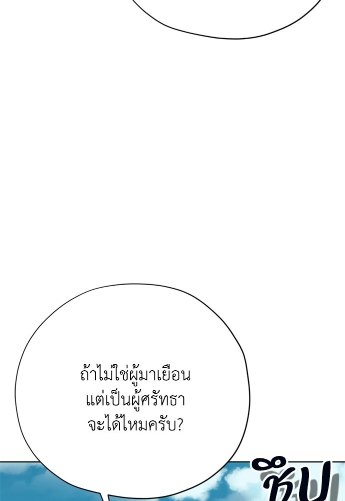 คมเขี้ยวชำระแค้น - หน้า 83