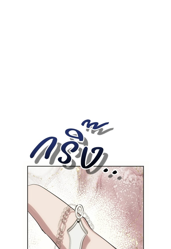 คมเขี้ยวชำระแค้น - หน้า 85
