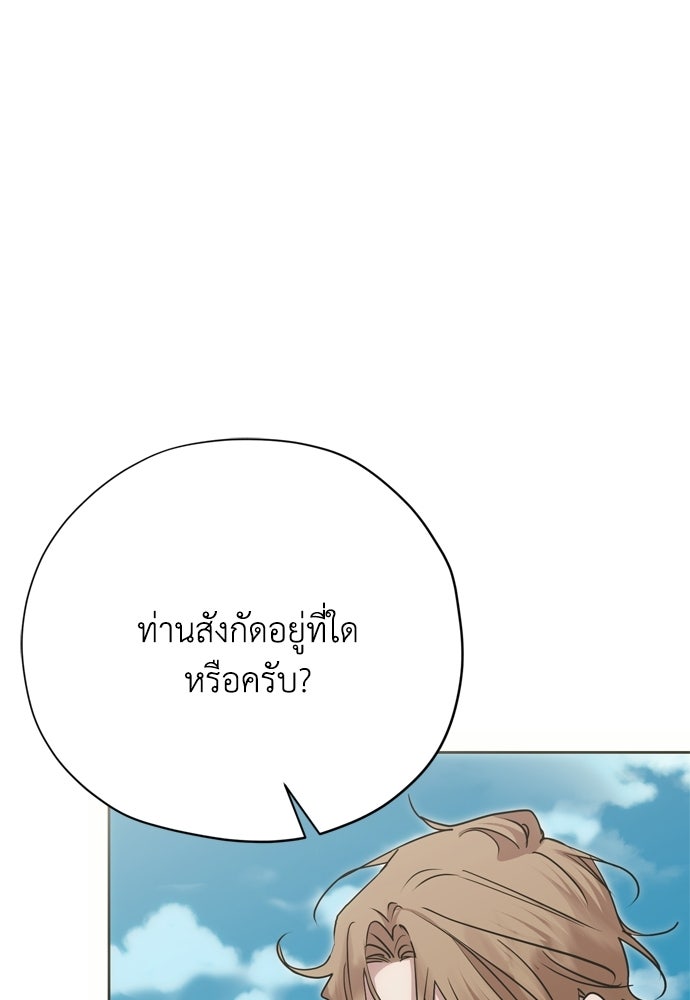 คมเขี้ยวชำระแค้น - หน้า 89