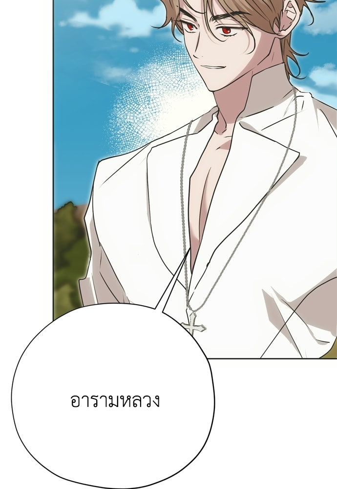 คมเขี้ยวชำระแค้น - หน้า 90