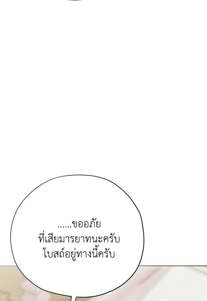 คมเขี้ยวชำระแค้น - หน้า 91