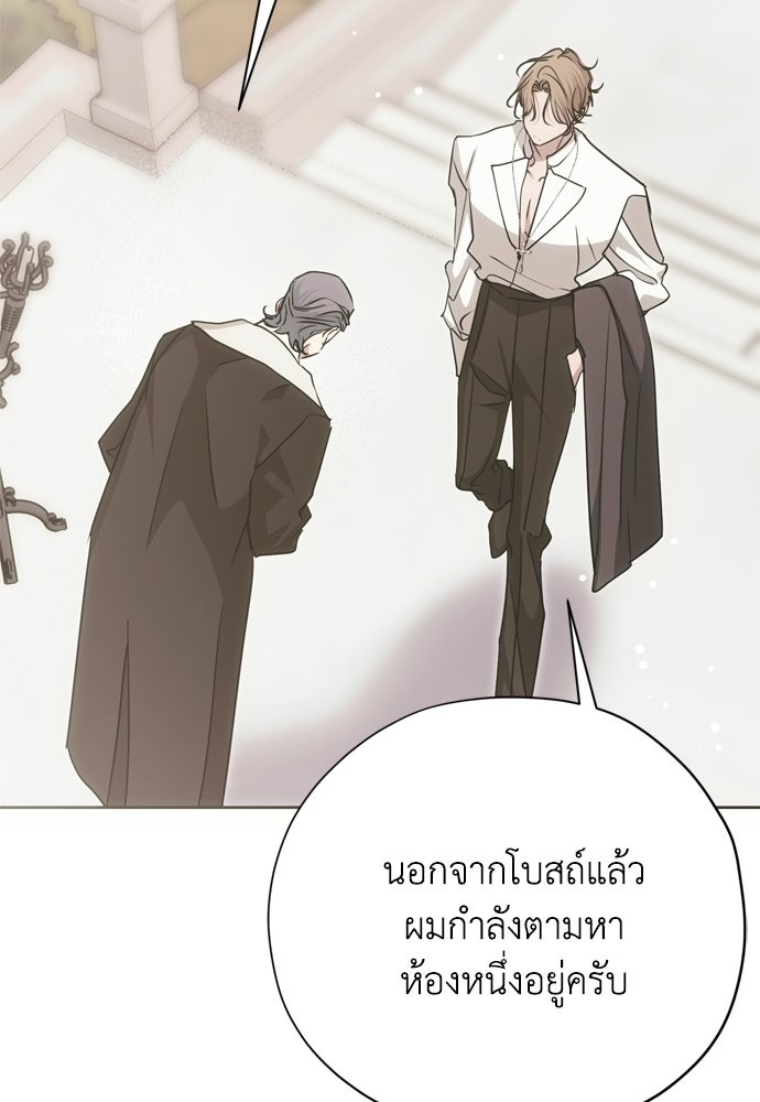 คมเขี้ยวชำระแค้น - หน้า 92