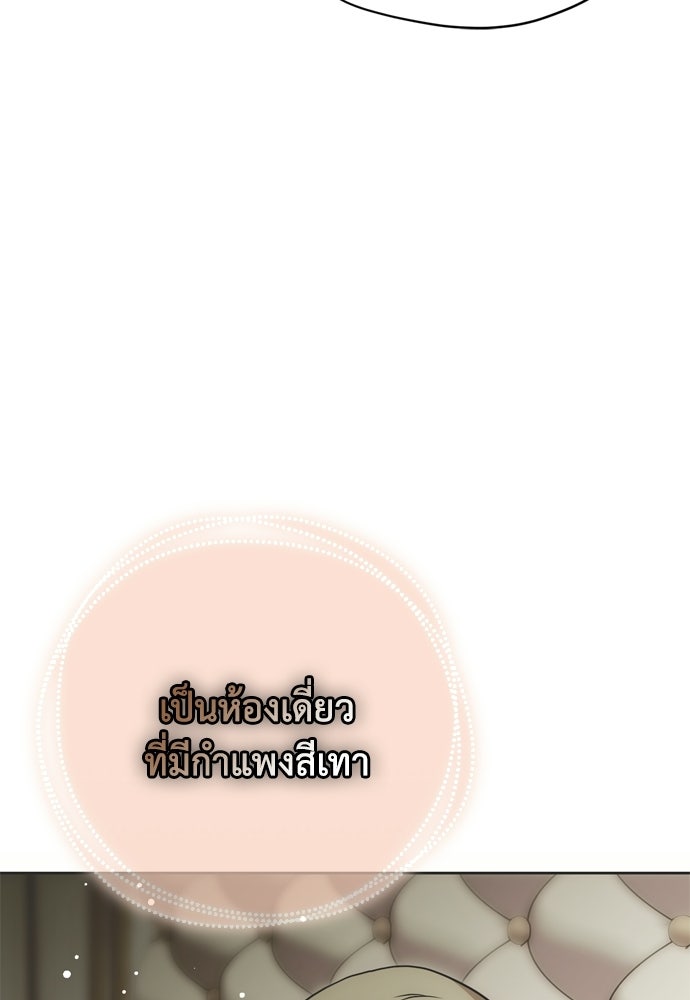 คมเขี้ยวชำระแค้น - หน้า 93