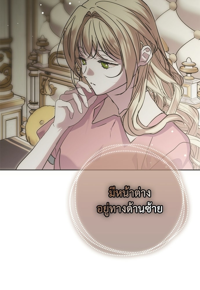 คมเขี้ยวชำระแค้น - หน้า 94