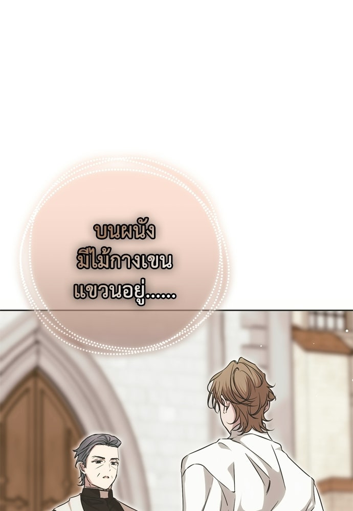 คมเขี้ยวชำระแค้น - หน้า 95