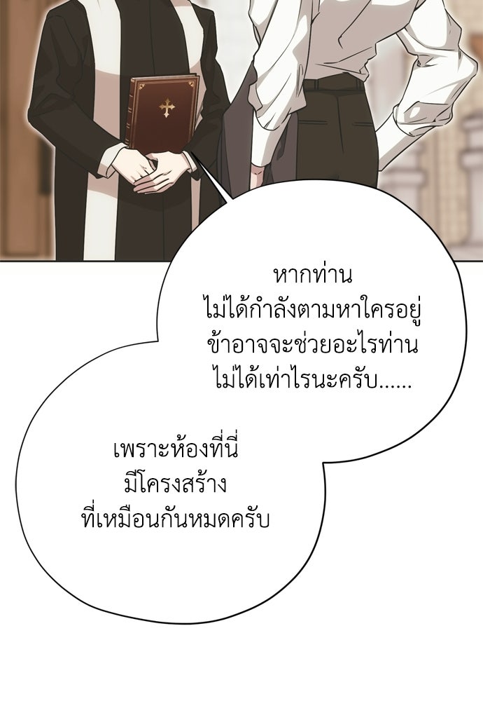 คมเขี้ยวชำระแค้น - หน้า 96